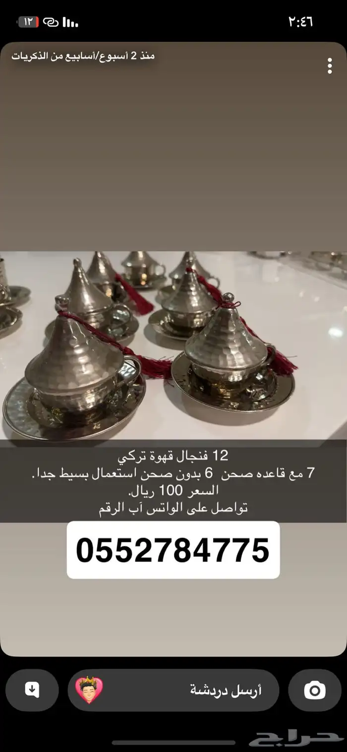 فنجيل تركيه 0