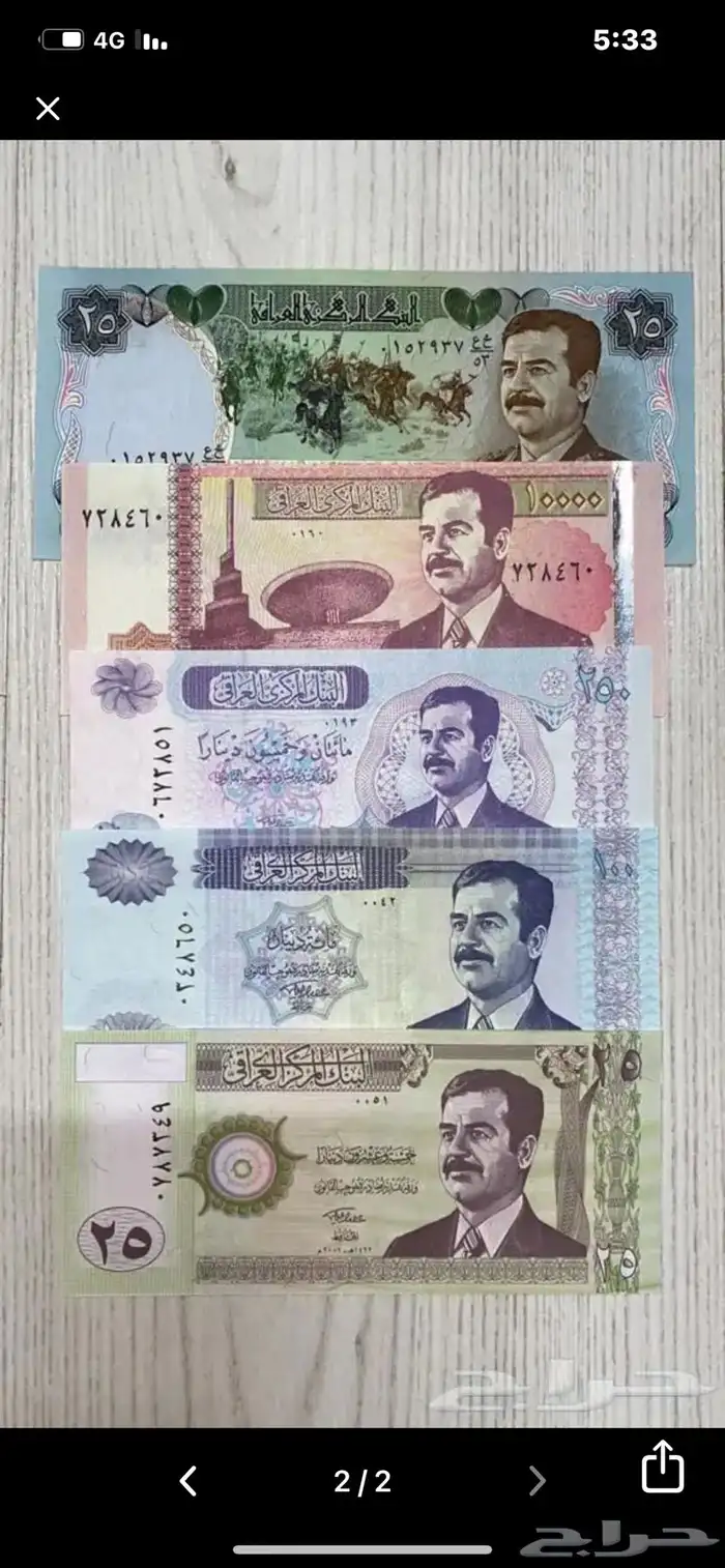عملات صدام حسين 0