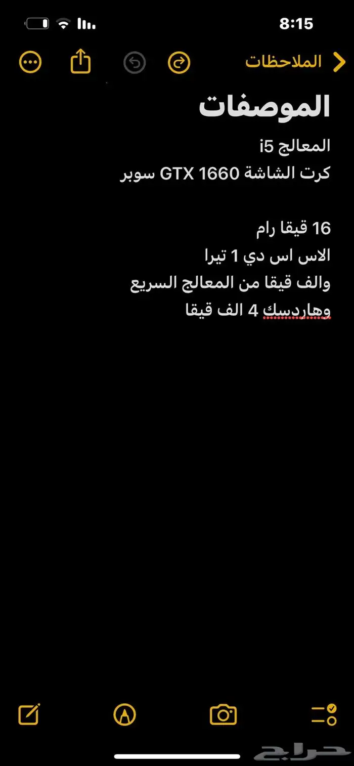 بي سي والموصفات تلقونها في الصور 4