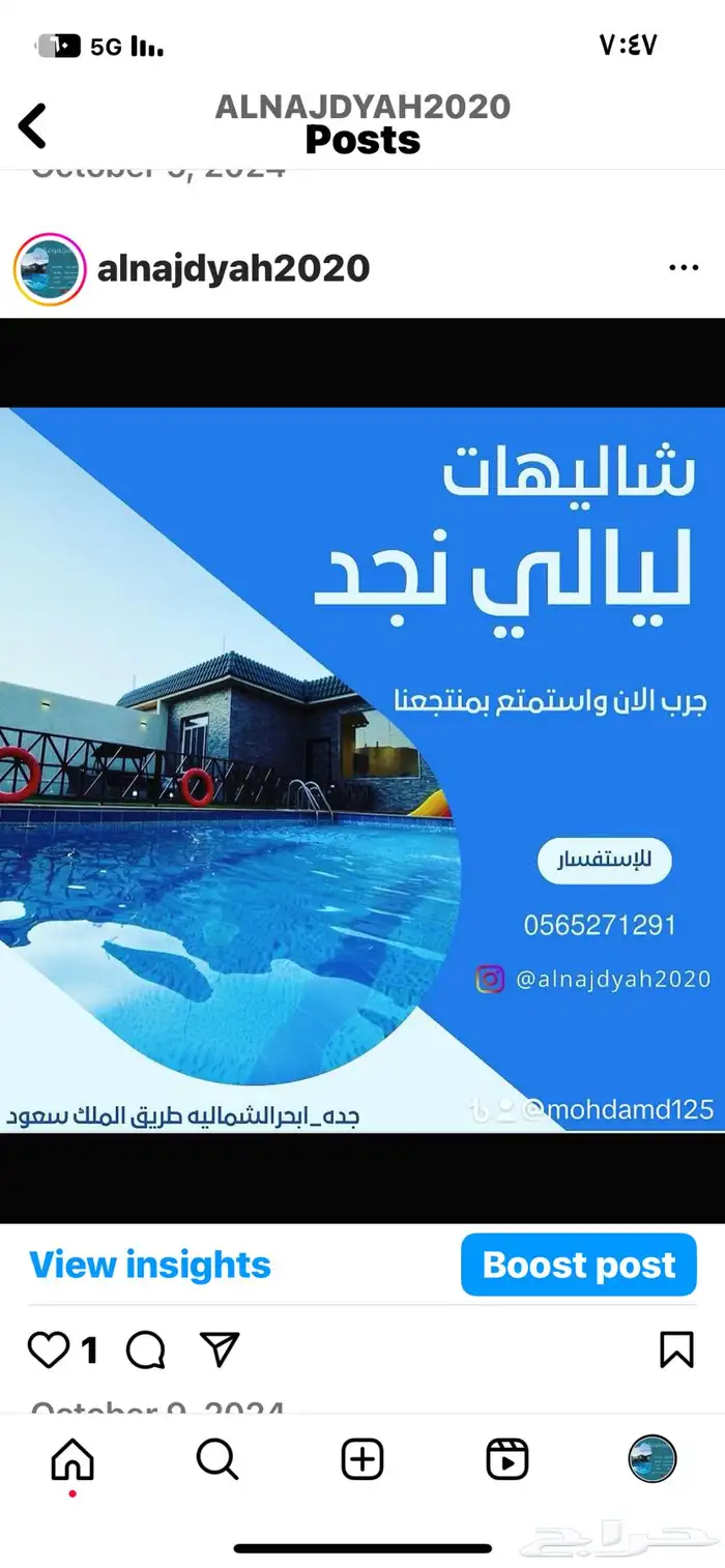 استراحة جديدة فخمة جدا ابحر الشمالية شالية 25