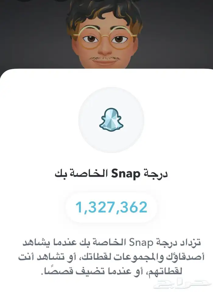 رفع نقاط سناب 0