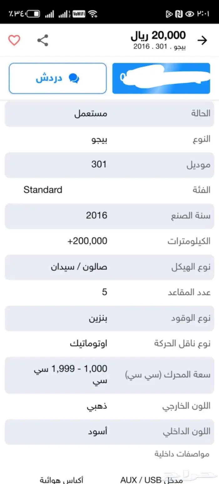 بيجو 4