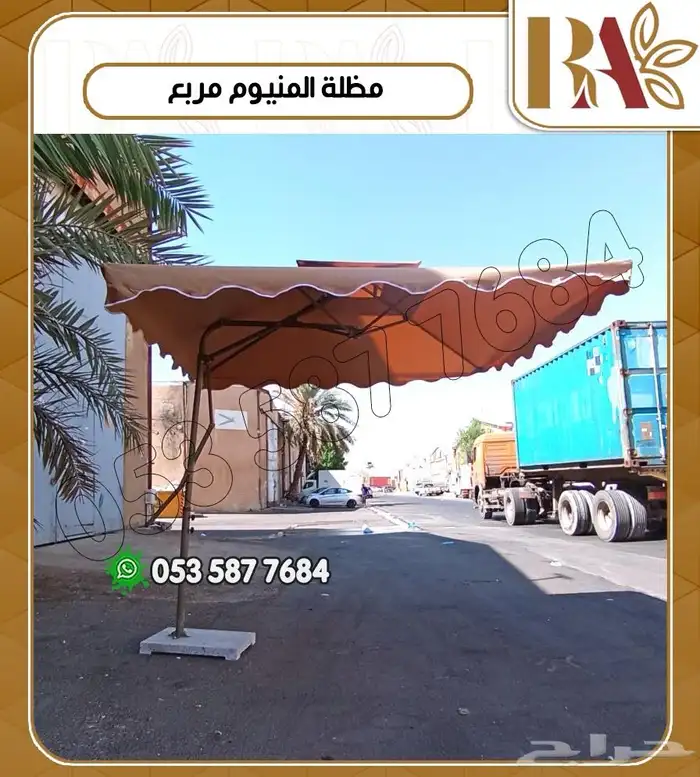 مظلة المنيوم بقاعدة رخام 2