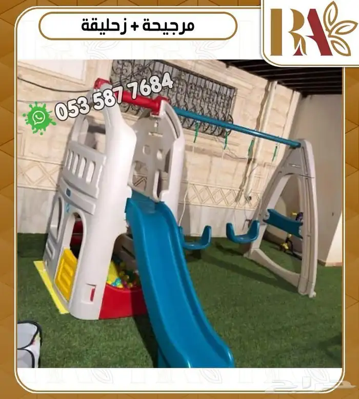العاب مراجيح   زحاليق اطفال 3