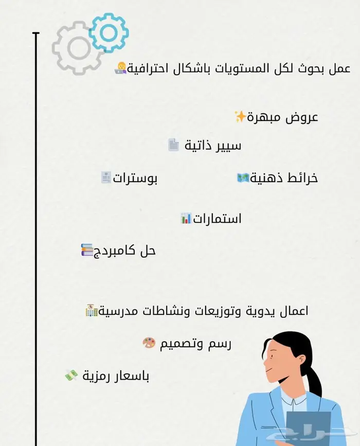 خدمات متنوعة بافضل الاسعار 0