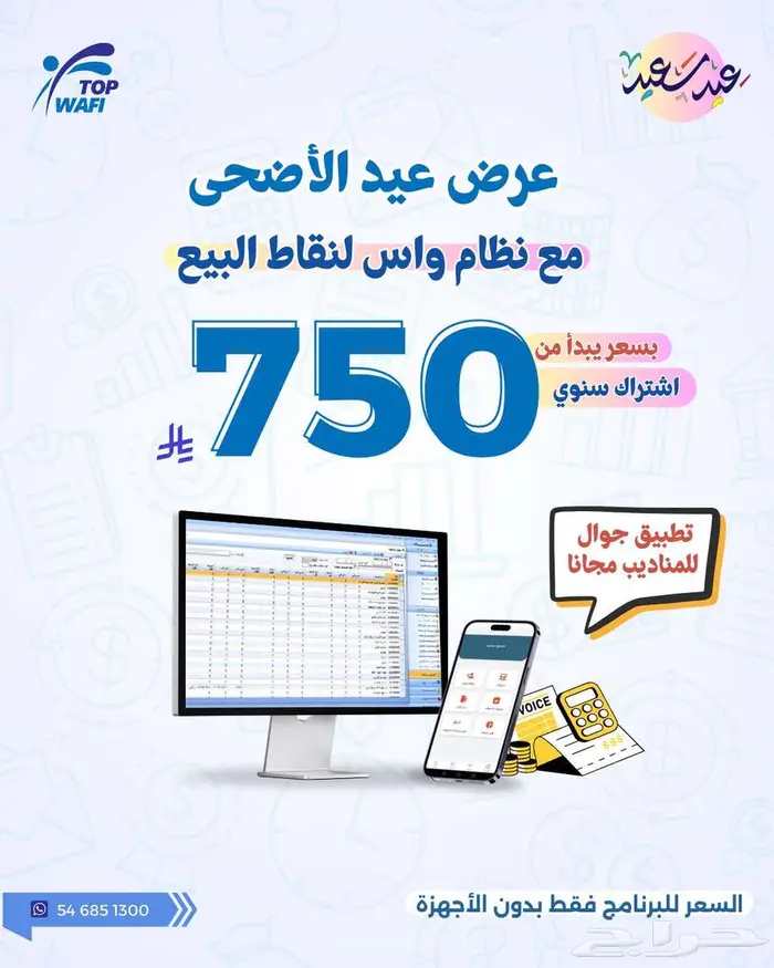 نظام واس المحاسبي 0