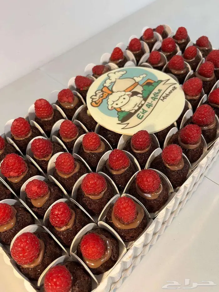 ضيافة العيد 0