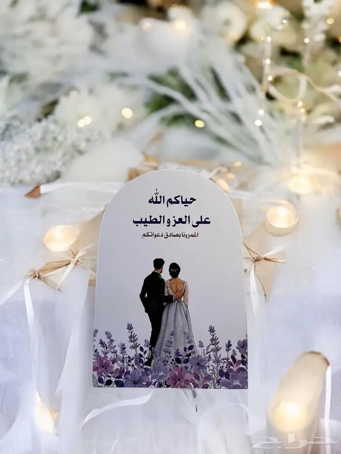 كروت طاوله حسب الطلب 12