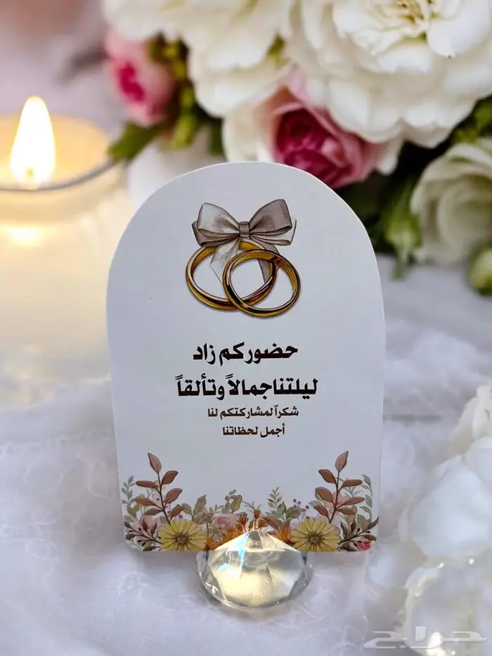 كروت طاوله حسب الطلب 23