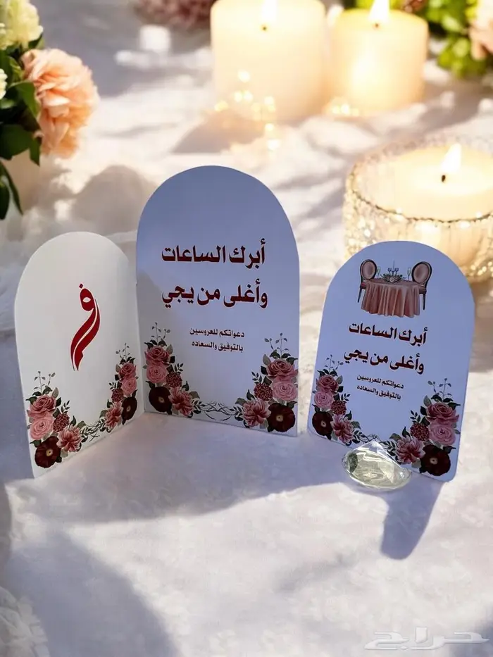 كروت طاوله حسب الطلب 14