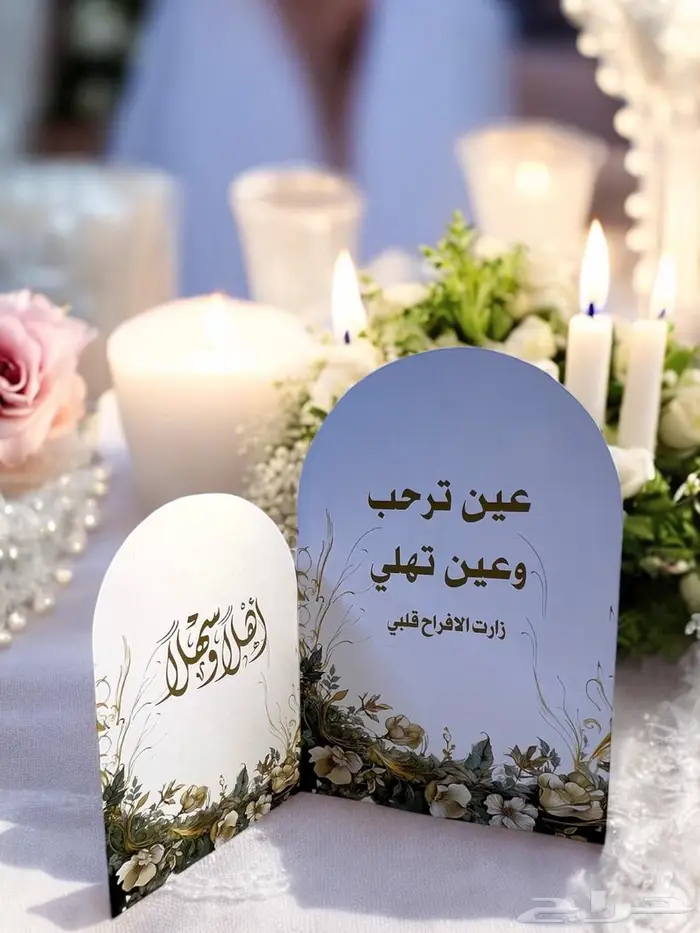 كروت طاوله حسب الطلب 19