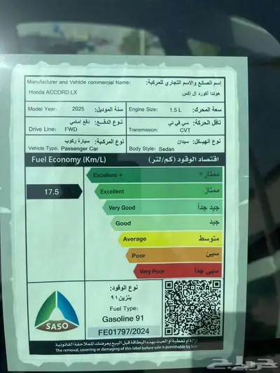 للبيع هوندا اكورد 2025 سعودي جديد اقل سعر 15