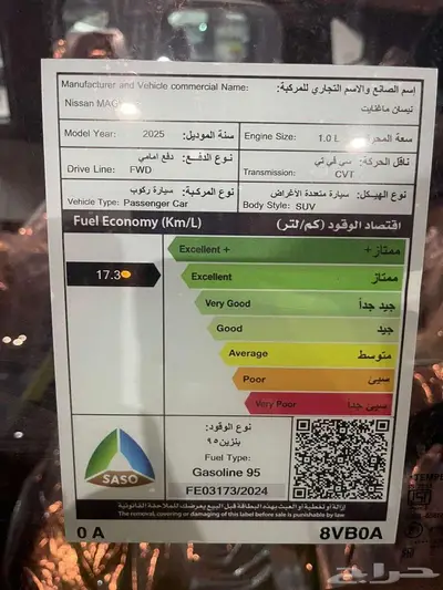 نيسان ماغنايت 2025 بدون دفعه بدون رسوم اقل قسط علي البنوك index