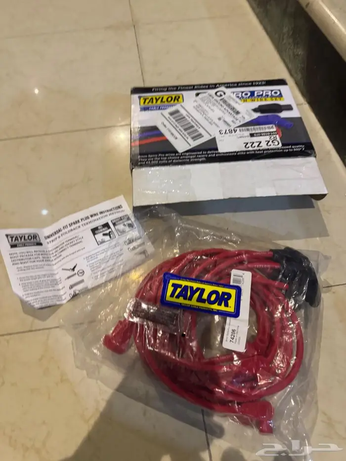 اسلاك بواجي تعديل للجمس والشفر 2