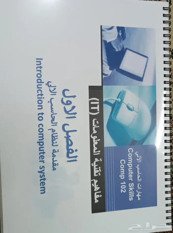 للبيع كتب جامعية جامعة الإمام عبدالرحمن بن فيصل 0