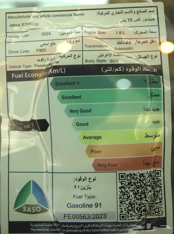 جيتور اكس70بلس 2024 بدون دفعه اقل قسط جميع البنوك والشركات 5