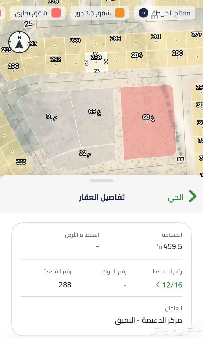 بقيق حي الربوه 0