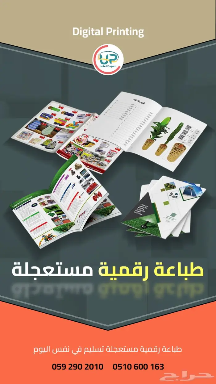 الطباعة السريعة 0