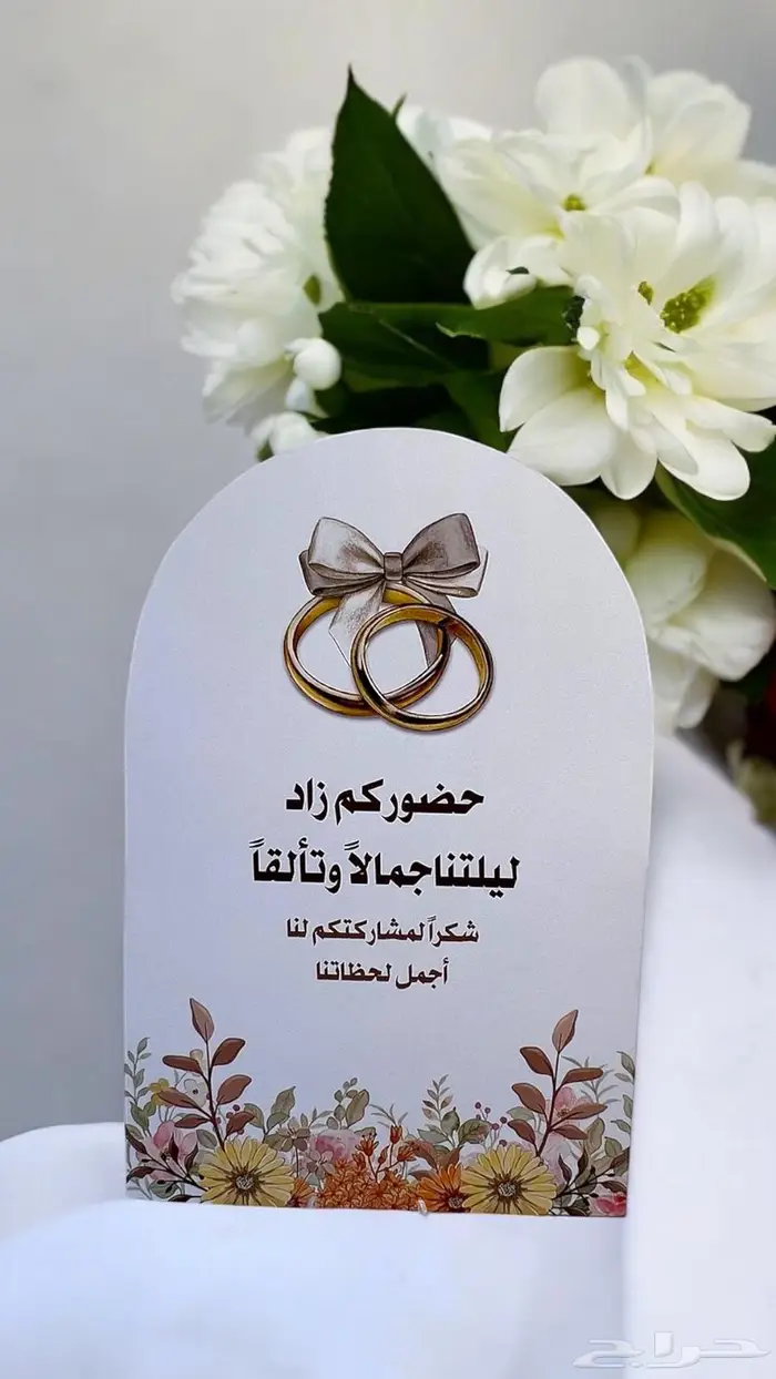 كروت طاوله حسب الطلب 0