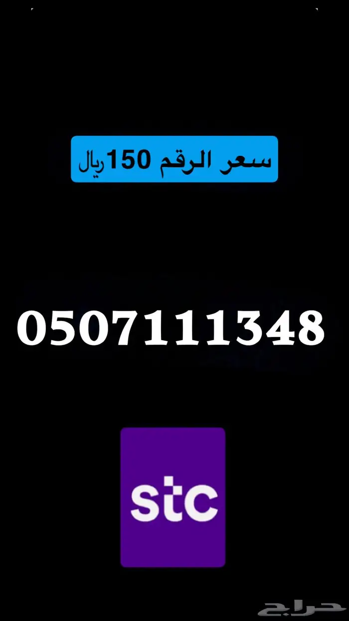 ارقام مميزة (عروض بالاسعار) 5