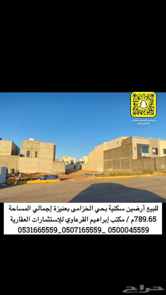 للبيع أرضين بحي الخزامى بعنيزة 1