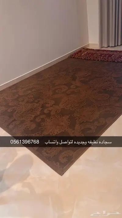 سجادنظيف للبيع 0