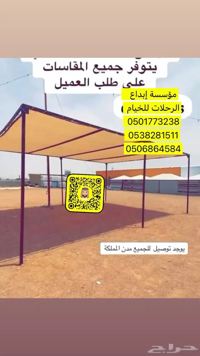مضلات آبل مضلات غنم مضلات سيارات 2
