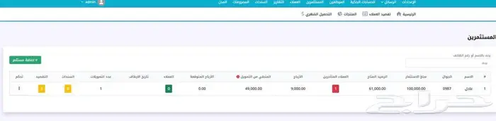 برنامج ادارة الاقساط سشهل الاستخدام 3