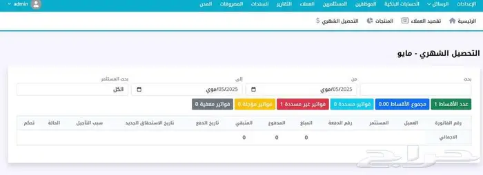 برنامج ادارة الاقساط سشهل الاستخدام 5