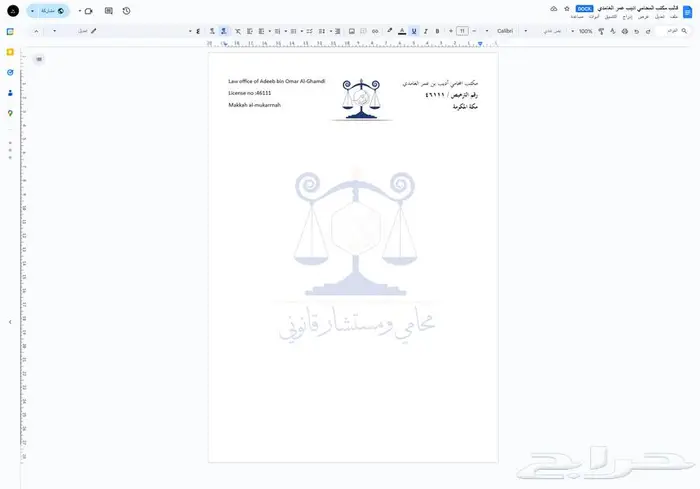 انشاء قوالب وورد ومستندات جوجل احترافية 1