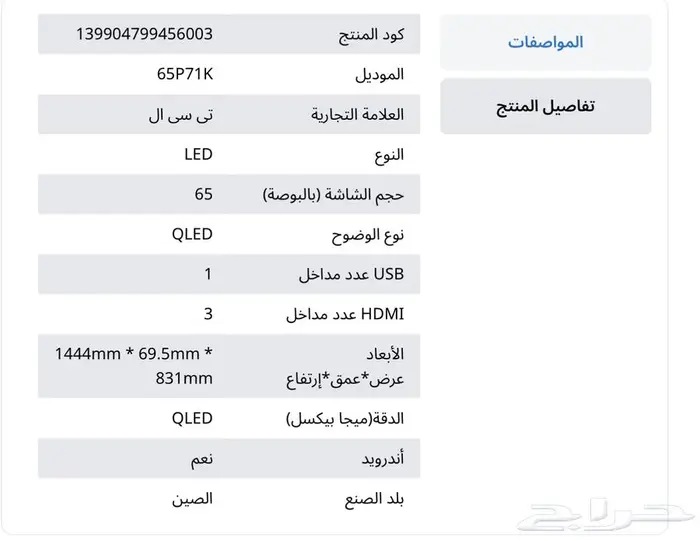 شاشة بأرخص الاسعار 6