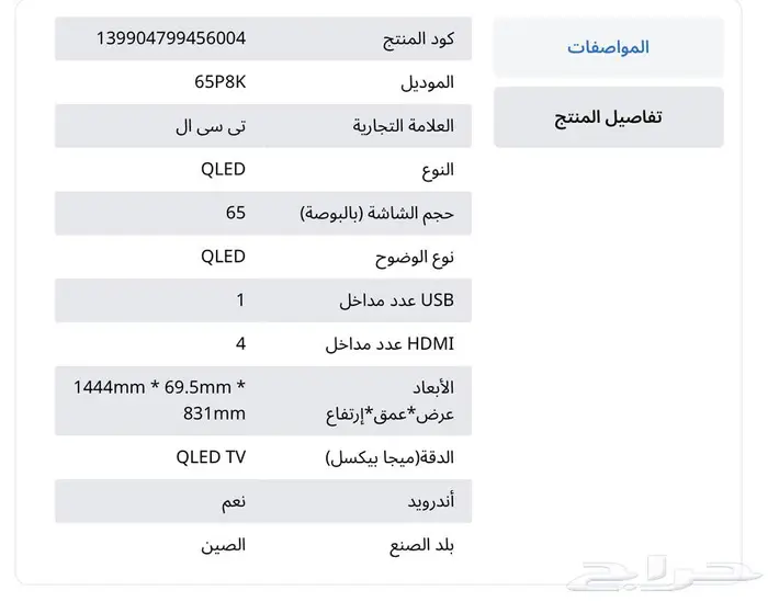 شاشة بأرخص الاسعار 5