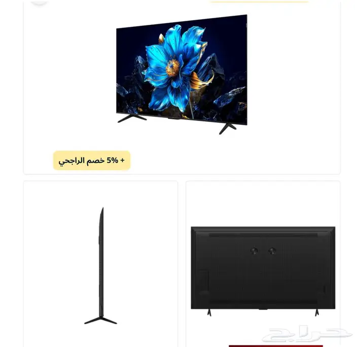 شاشة بأرخص الاسعار 2