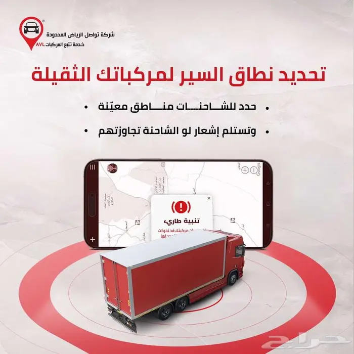عندك شاحنات في جازان  تواصل تعطيك نظام تتبع منه مركباتك 6
