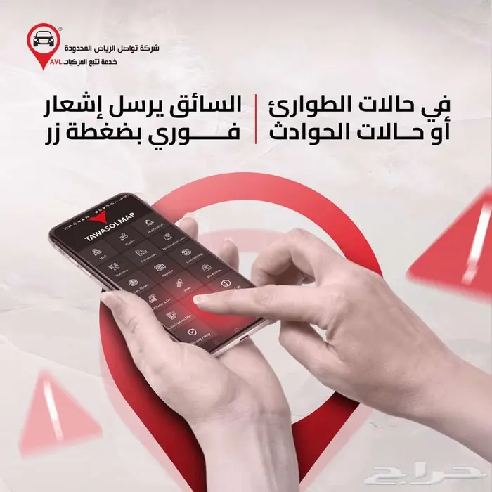 عندك شاحنات في جازان  تواصل تعطيك نظام تتبع منه مركباتك 8