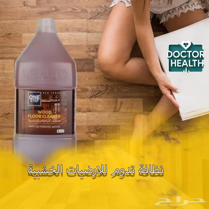 منظف الارضيات الخشبية ( الباركيه) برائحة منعشة 4 لتر 1