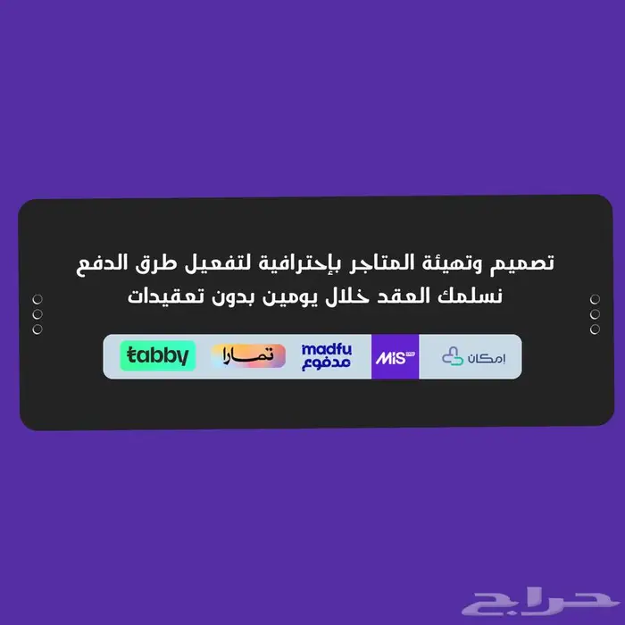 تفعيل تابي وتمارا تصميم المتاجر ضمان ذهبي 0