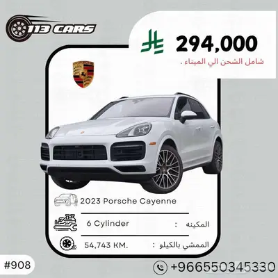 2023 Porsche Cayenne index