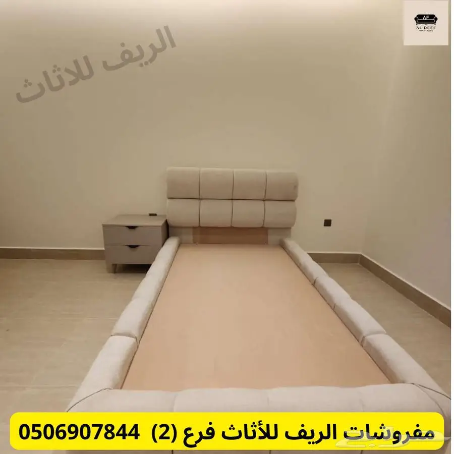 مفروشات الريف للاثاث فرع 2 6