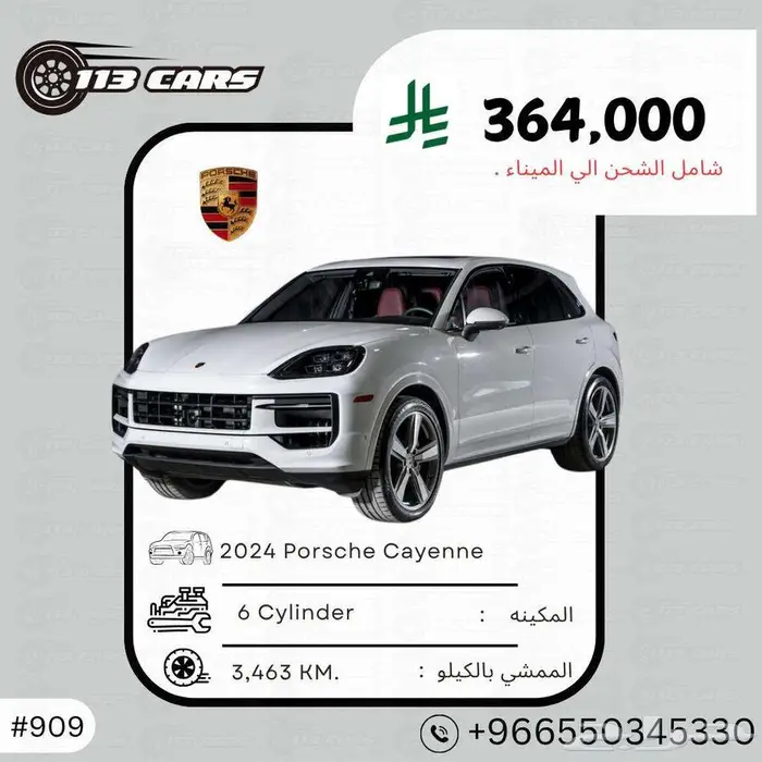 2024 Porsche Cayenne 0