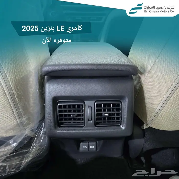 تويوتا كامري LE بنزين 2025 8