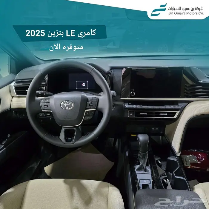 تويوتا كامري LE بنزين 2025 5