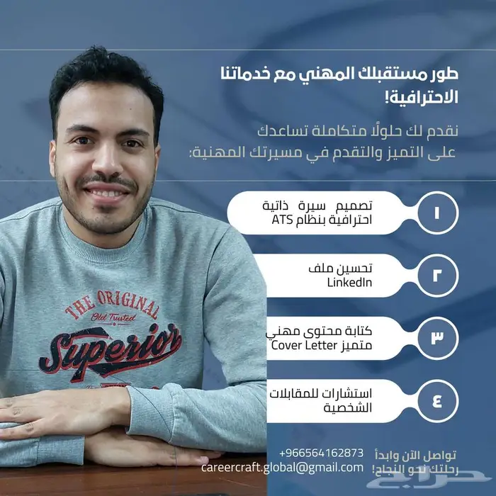 سيرة ذاتية احترافية وملف LinkedIn يعكسان قيمتك المهنية 0