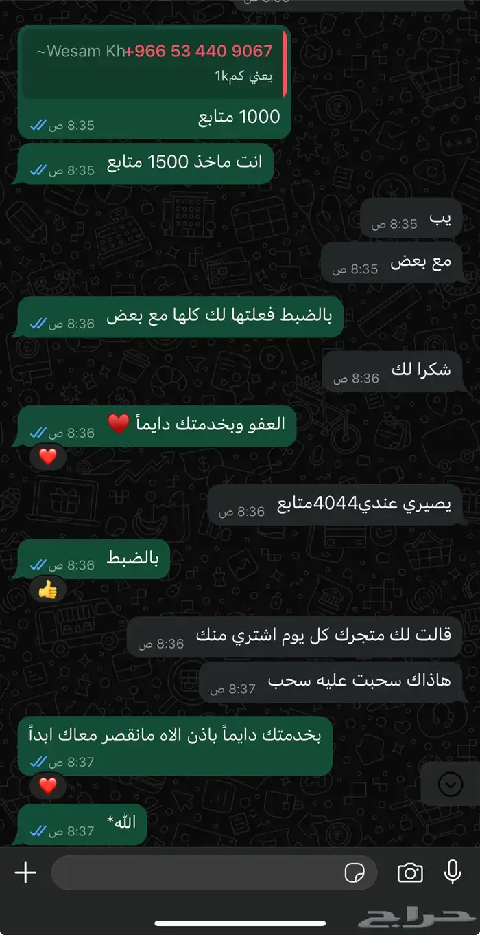 متابعي تيك توك رخيص 2
