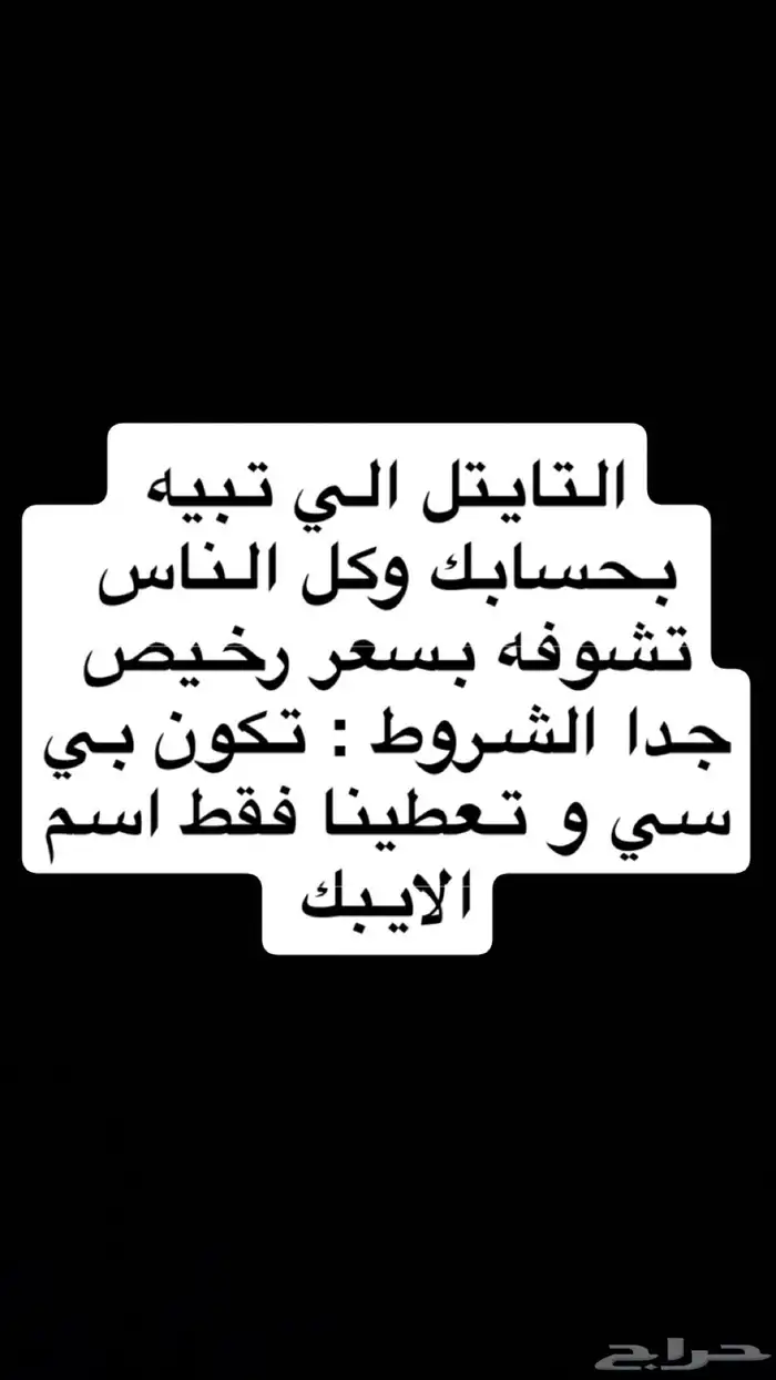 التايتل حسب طلبك 0
