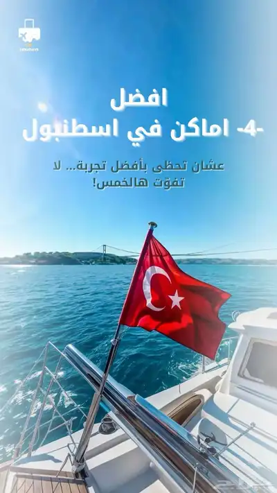 مكتب سياحة 12