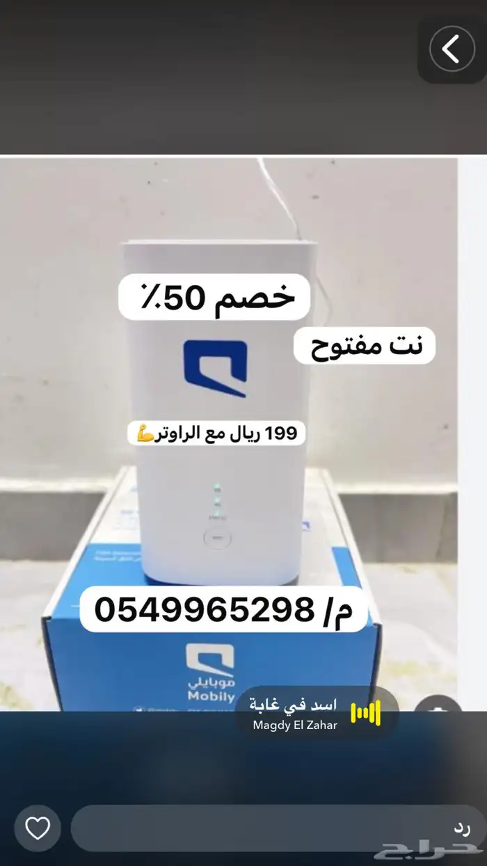 موبايلي 5g اقوي شبكات الانترنت 0