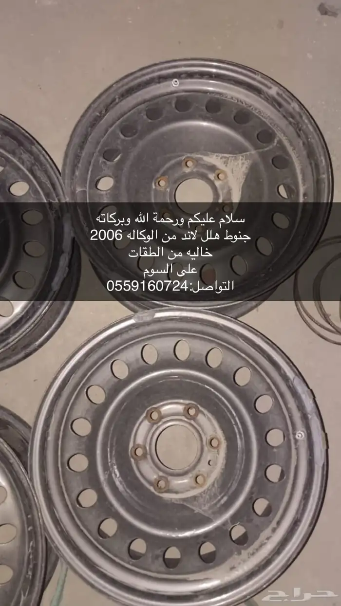 جنوط هلل لاند 2006 وكالتها 0