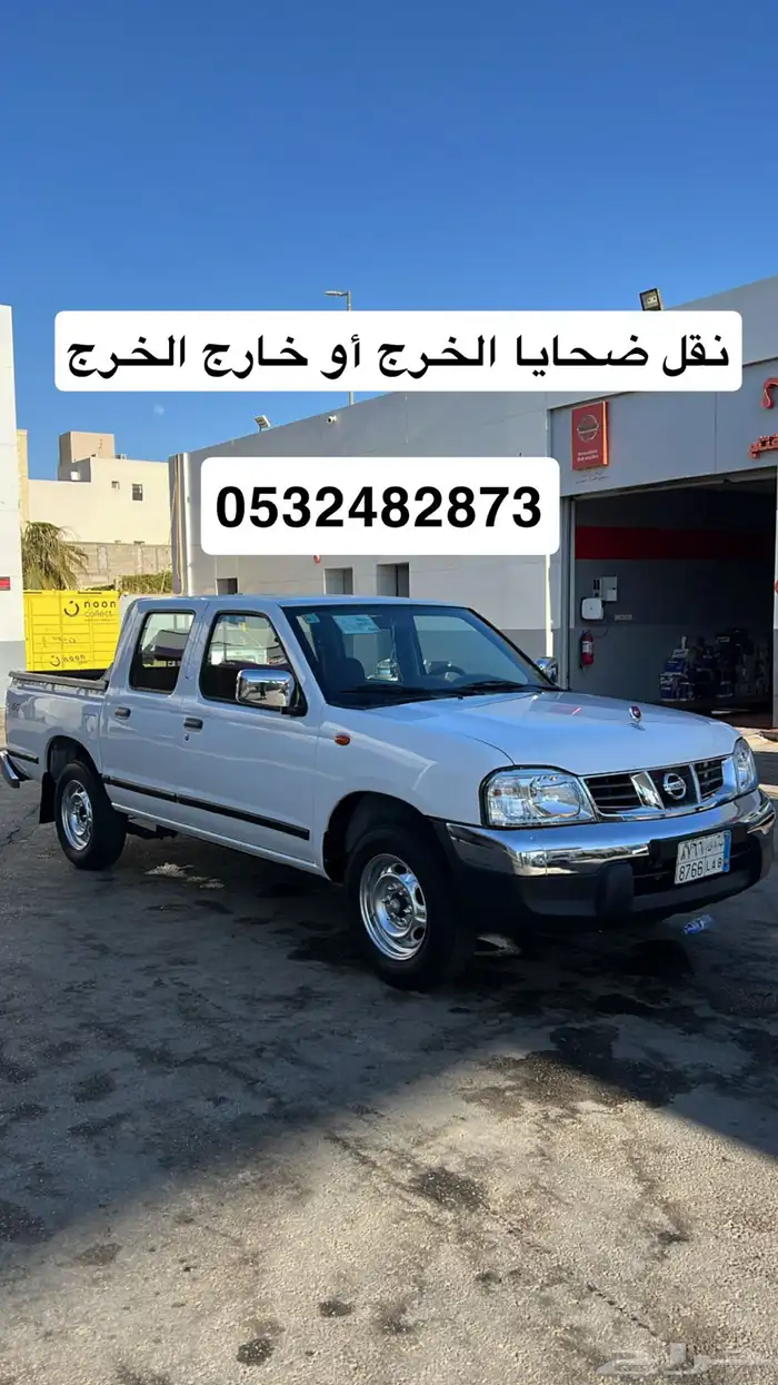 نقل ضحايا الخرج رياض حوطه الحريق قصيم 0