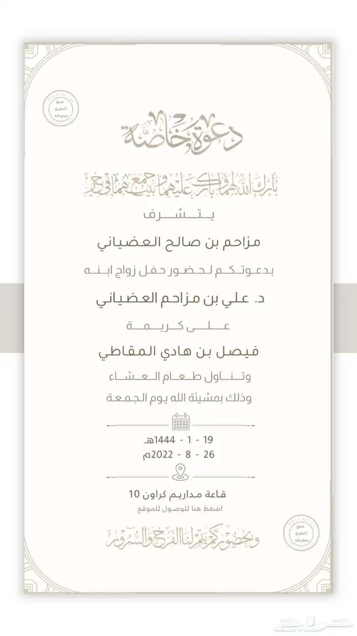 تصميم دعوات 5
